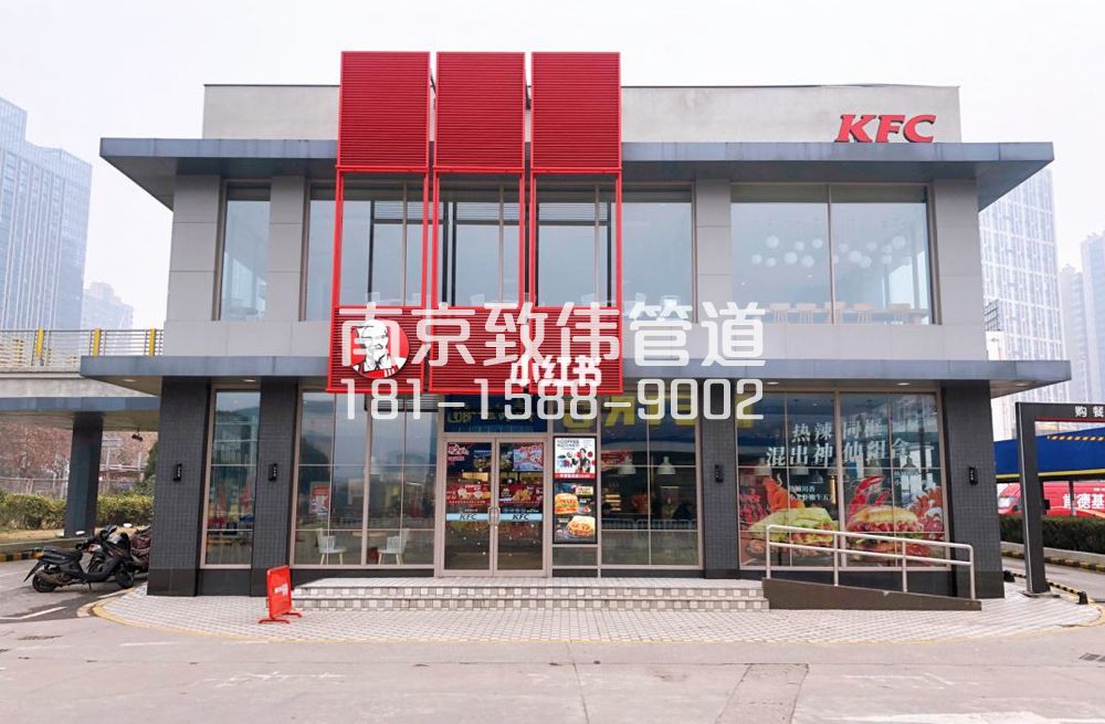 343桃园居肯德基管道疏通